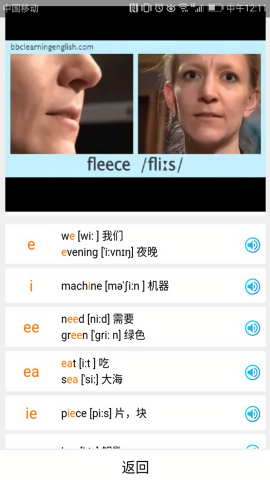 英语国际音标学习