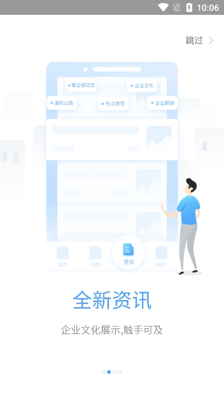 晓助手客户端官方版