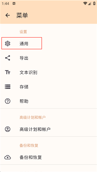 怎么设置密码锁配图2