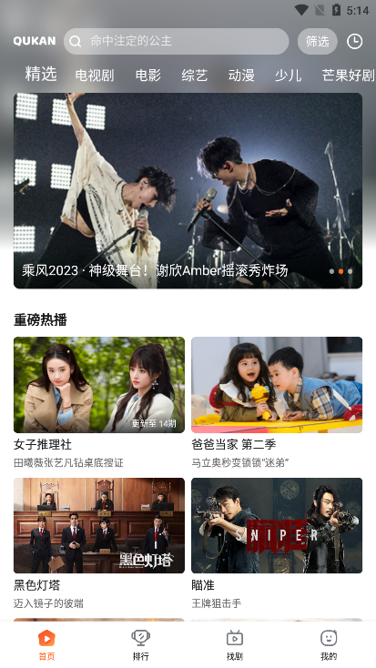 趣看影视app下载2026最新版