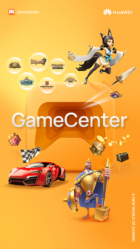华为游戏中心(gamecenter)