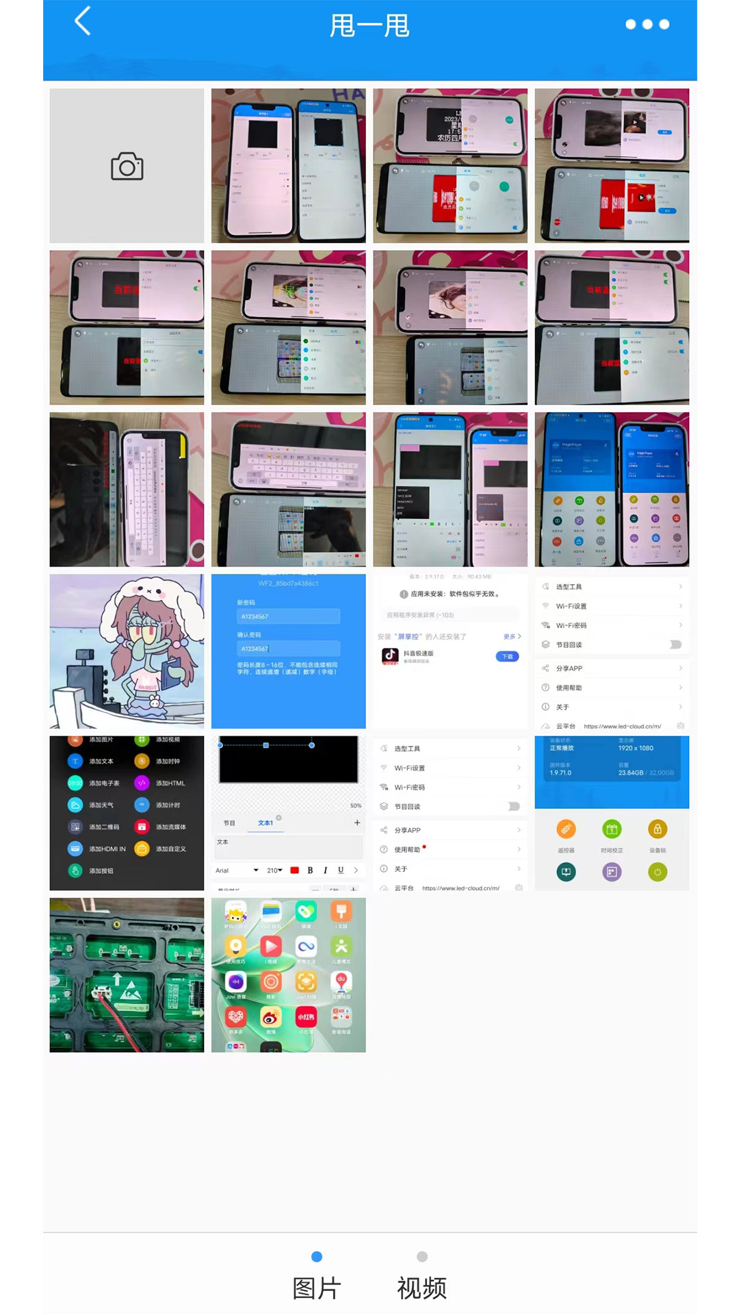 屏掌控app最新版