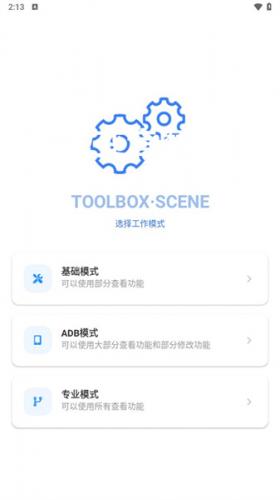 scene官方版最新版