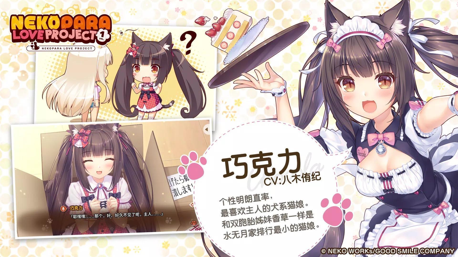 猫娘乐园Love Project Vol.3