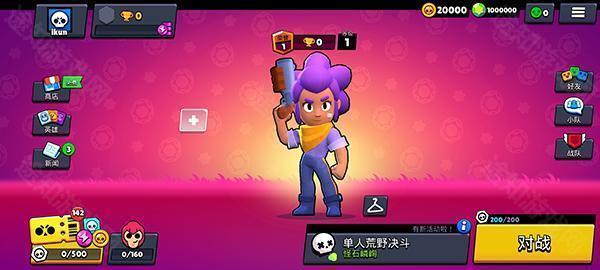 brawlstars中文版