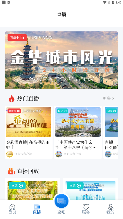 金彩云客户端手机版