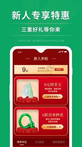对庄翡翠平台