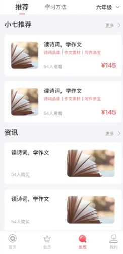 7天学堂查成绩app下载(七天学堂)