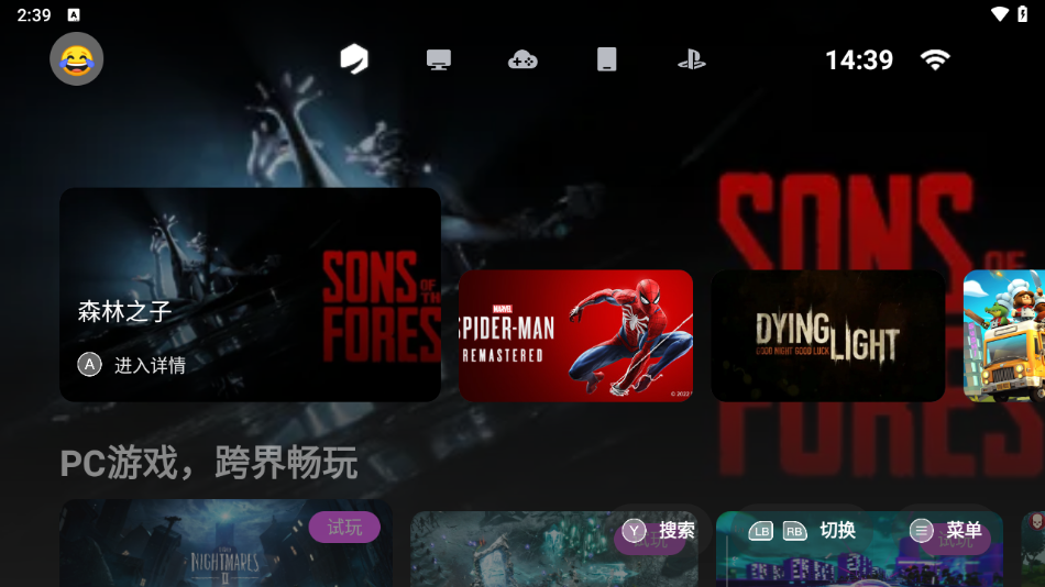 盖世游戏模拟器手机版