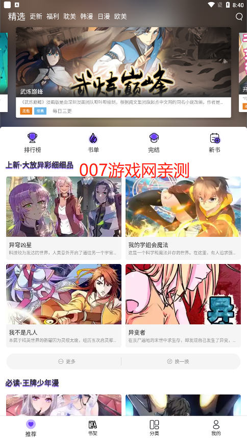 z动漫官方版2026最新版