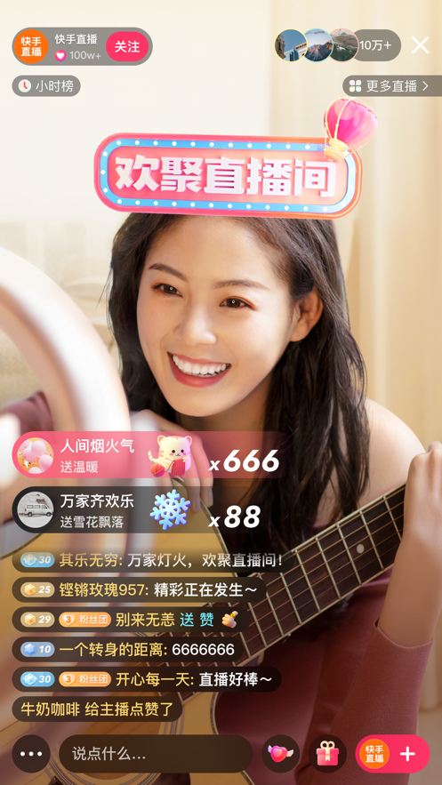 慢脚app最新版本