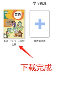 人教易视听官方app下载