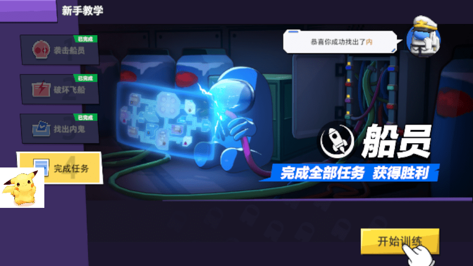 太空杀凤凰直装最新版(太空狼人杀)