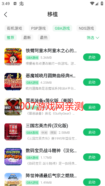 七七二三游戏盒最新版本下载(7723游戏盒)