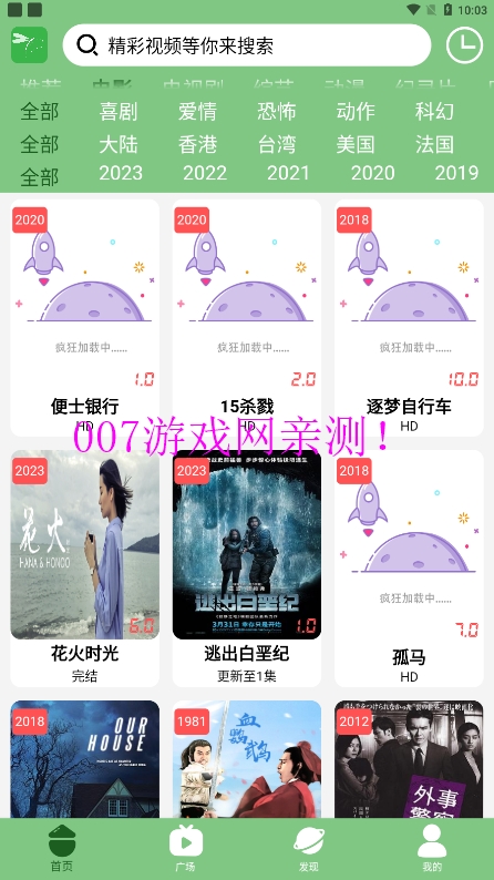 小荷塘影视官方正版