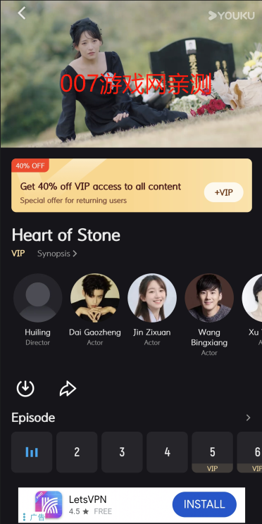 YOUKU优酷国际版下载官方安卓版