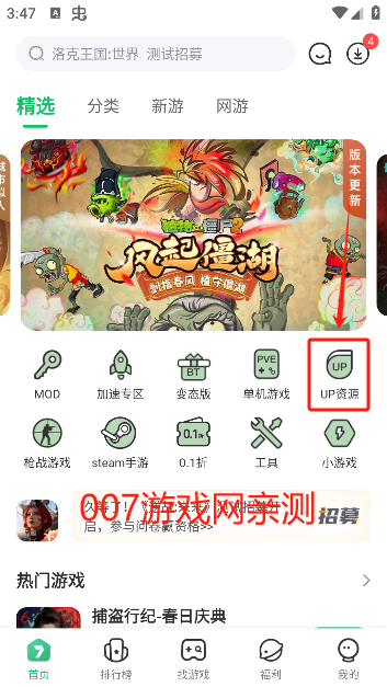 七七二三游戏盒最新版本下载(7723游戏盒)