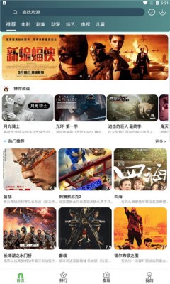 绿狐影视app安卓版