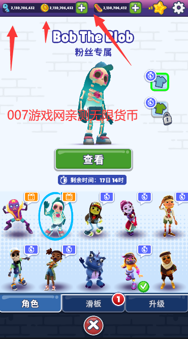 地铁跑酷解锁全皮肤全滑板全背饰