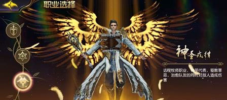 哪个职业厉害配图6