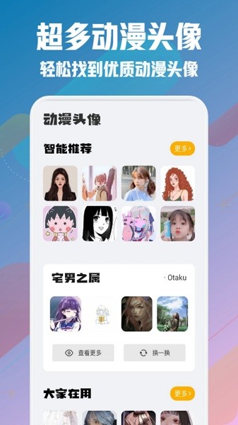 风车动漫壁纸官方安卓版