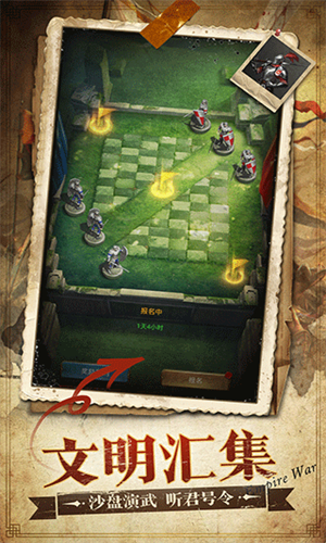 帝国征服者安卓版