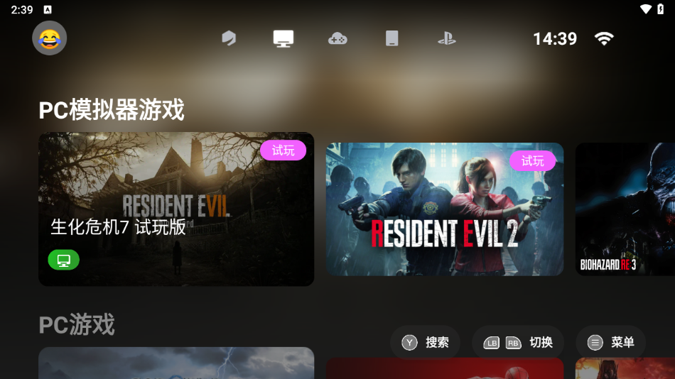 盖世游戏模拟器手机版