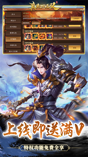 真赵云无双正版