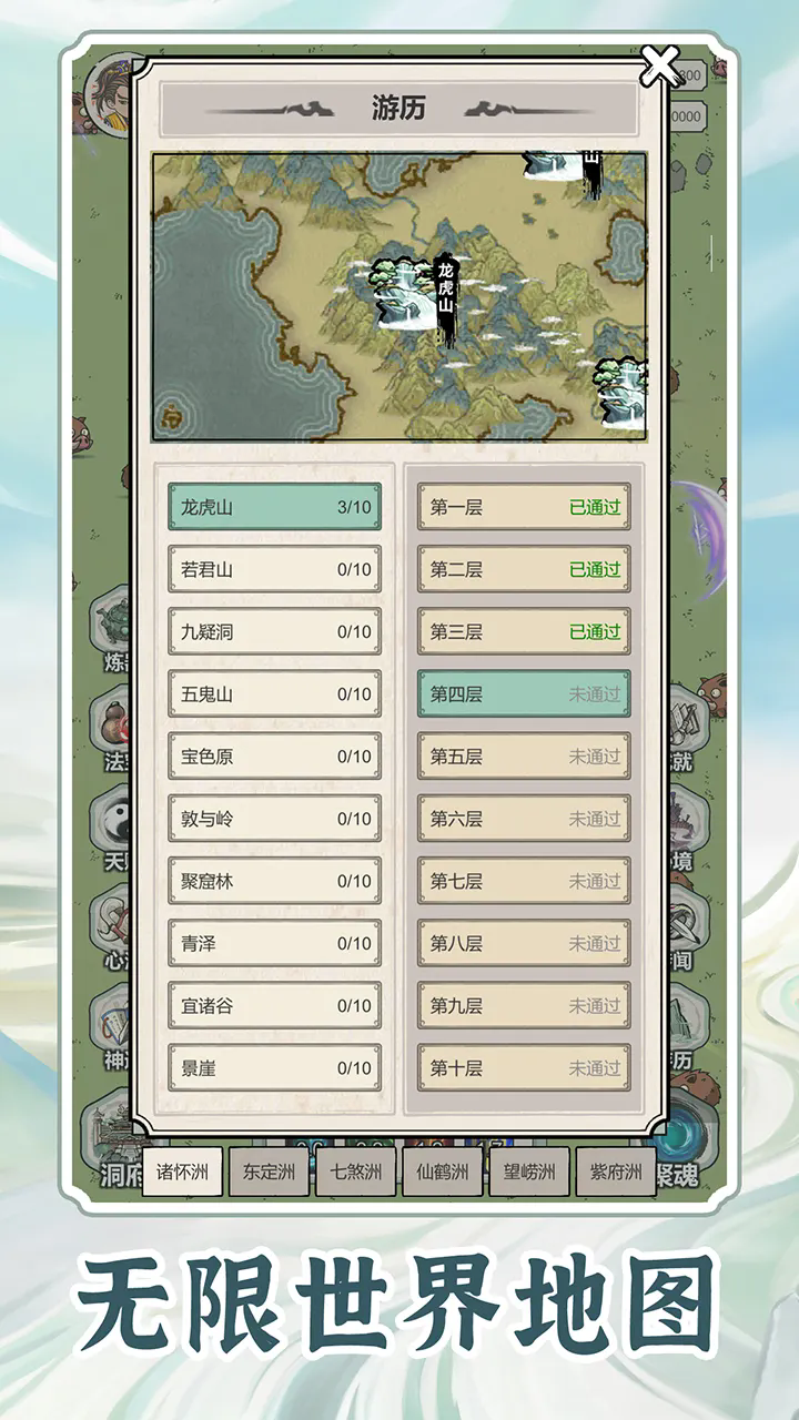 无限流修炼模拟器免广告