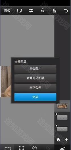 如何使用截图4