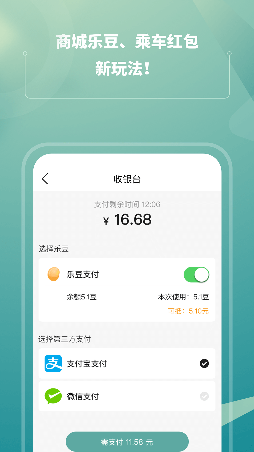苏e行app最新版