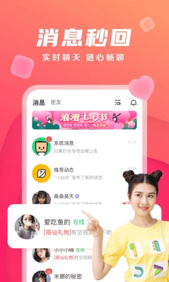 陌遇同城交友(本地热恋)