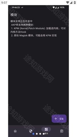 APatch手机版