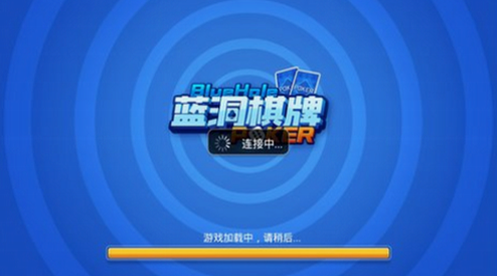 蓝洞棋官方版