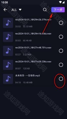 选择音频文件
