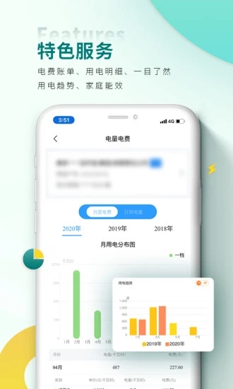 网上国网app下载最新版本2026