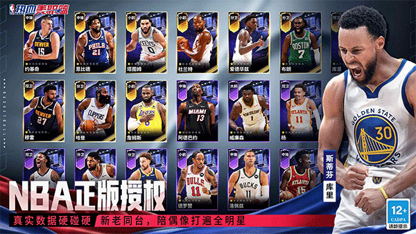 热血美职篮国际服