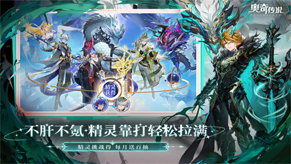 奥奇传说单机版