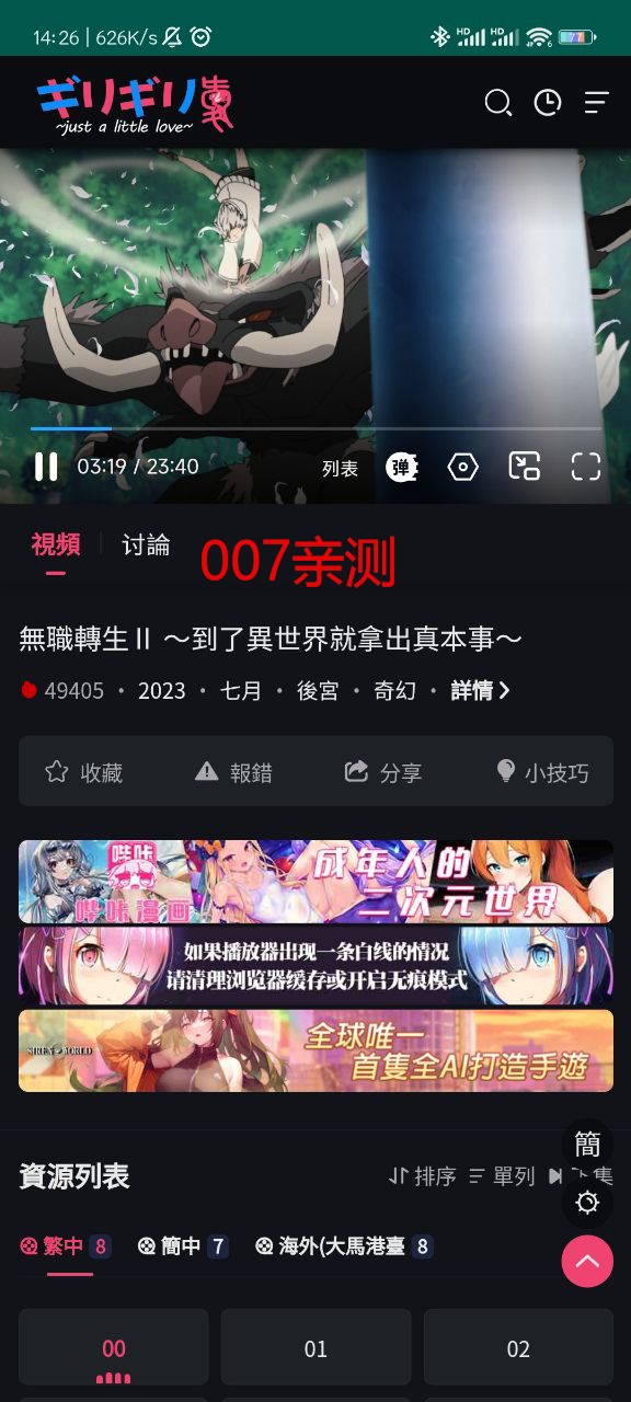 妖精动漫app去广告版