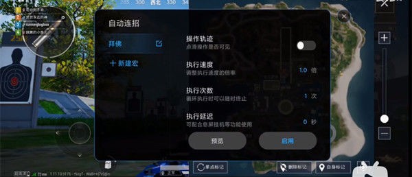 一键连招辅助器oppo版下载最新版