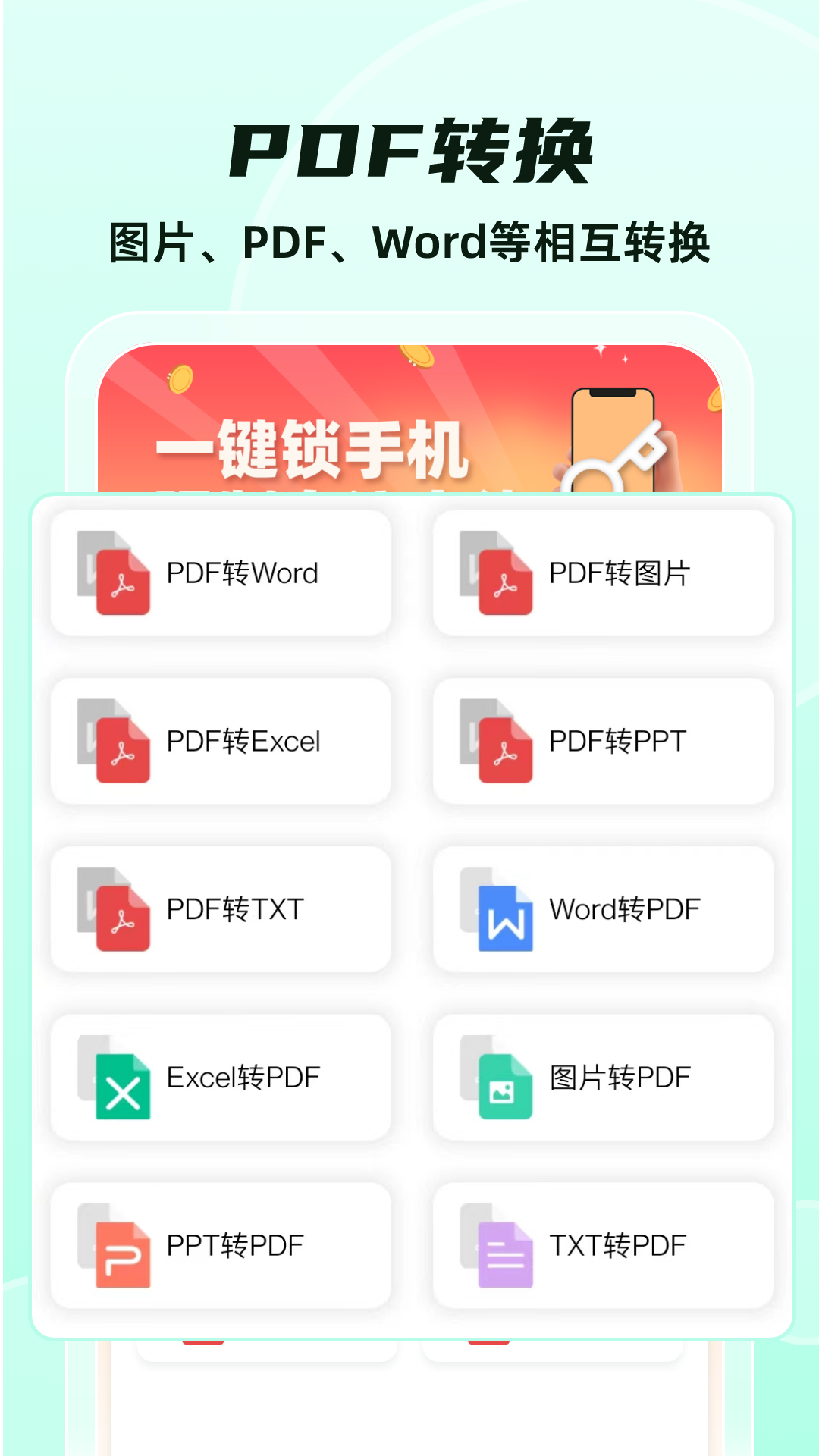 格式转换大师app最新版
