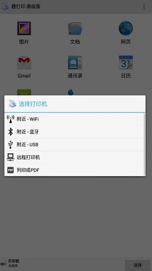 趣打印高级版12.9.5