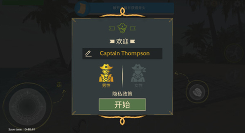 最后的海钓怪物冲突