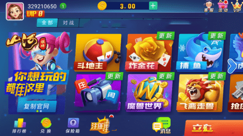 山河棋牌最新版手机版