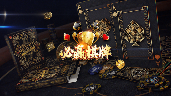 必赢棋牌安卓版