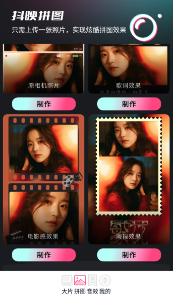 抖映相机官方下载