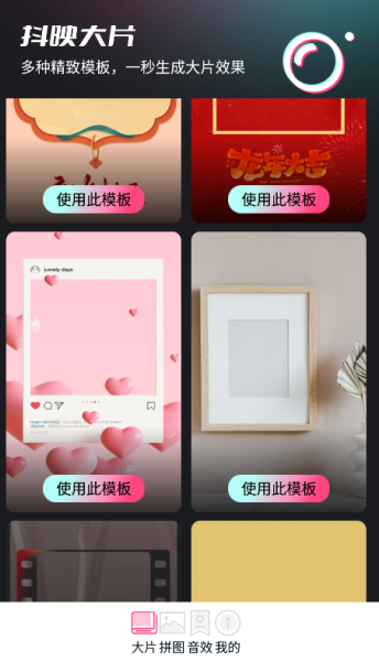 抖映相机官方下载