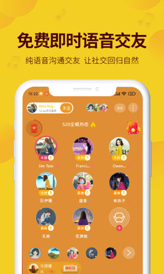 天聊app官方最新版