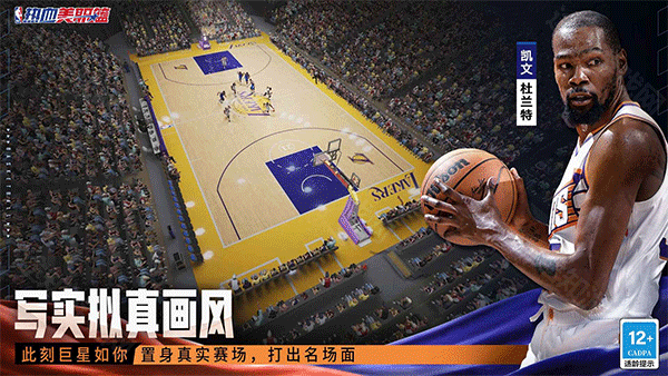 热血美职篮国际服