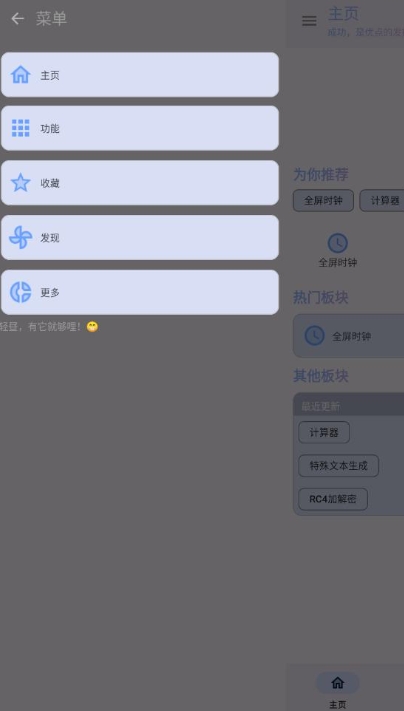 LuoJuBoxX聚箱工具箱